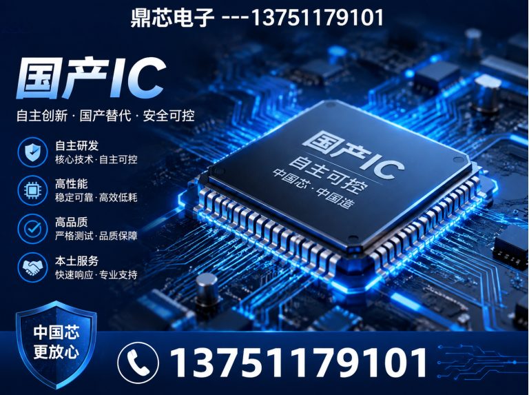咸阳存储芯片展示图